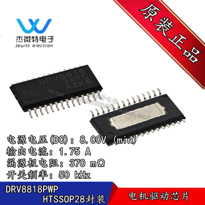 DRV8818PWP DRV8818 封装HTSSOP-28 双极性 电机驱动器IC全新原装