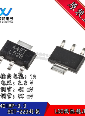 LM3940IMPX-3.3 LM3940IMP-3.3 丝印L52B SOT223 低压差稳压器