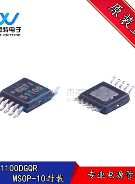 TPS51100DGQR 封装MSOP-10 贴片集成IC专业电源管理芯片 全新原装