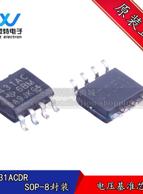 TL431ACDR 电压基准 稳压芯片 贴片SOP-8封装  全新原装