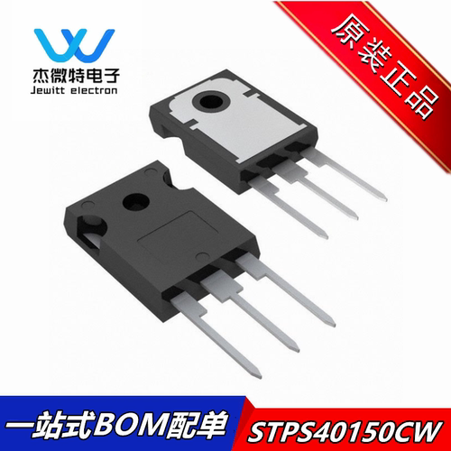 STPS40150CW STPS40150 肖特基二极管 40A 150V TO-247 全新原装