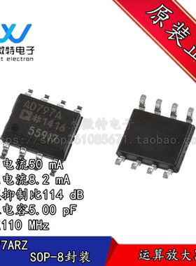 AD797ARZ-REEL7 AD797A 封装SOIC-8 低噪声运放器芯片 全新原装