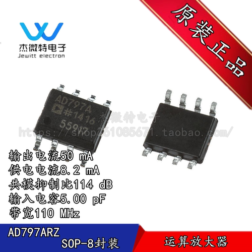 AD797ARZ-REEL7 AD797A 封装SOIC-8 低噪声运放器芯片 全新原装