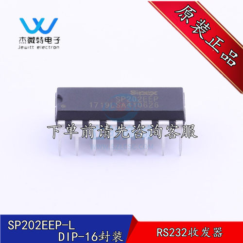 全新原装SP202EEP-L 直插DIP-16封装  RS232收发器 240kbps