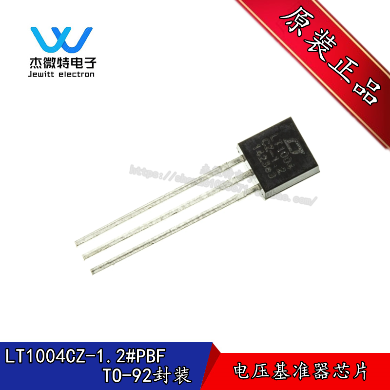 LT1004CZ-1.2 直插TO-92封装 电源管理 电压基准器芯片 全新原装