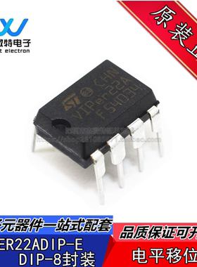 VIPER22ADIP-E 丝印VIPer22A 直插DIP-8封装 开关电源芯片 电磁炉