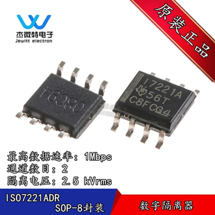 ISO7221ADR ISO7221A 丝印I7221A 贴片SOP-8 数字隔离器 进口芯片