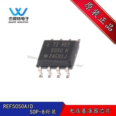 REF5050AID REF5050 贴片SOP-8封装 高精度电压基准  全新原装