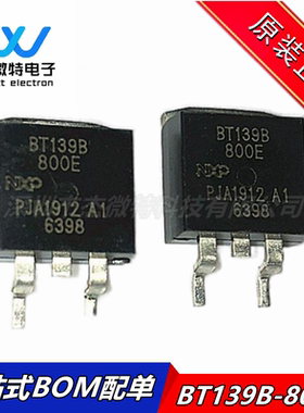 BT139B-800E BT139 16A/800V TO-220高压 双向可控硅 全新原装