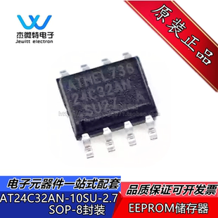 AT24C32AN-10SU-2.7 封装SOP-8 24C32ANSU27 EEPROM储存器芯片