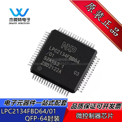 LPC2134FBD64/01 封装LQFP64 LPC2134 32位微控制器芯片 全新原装