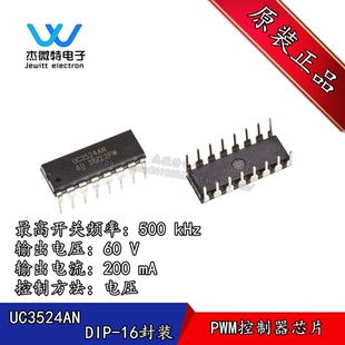 UC3524AN UC3524 直插DIP-16封装 开关控制器 全新原装