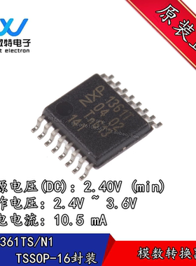 UDA1361TS/N1 丝印1361T 封装TSSOP-16 24位立体声音频ADC 全新