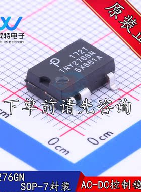 TNY276GN 封装SOP-7/贴片7脚 液晶电源开关管理芯片IC 全新原装