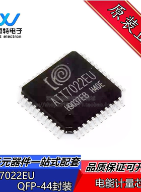 ATT7022EU ATT7022E 三相表计量IC 电能计量芯片 封装QFP-44 全新