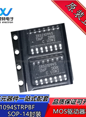 IRS21094STRPBF IRS21094S 封装SOP-14 MOS驱动器芯片 全新原装