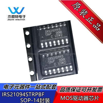 IRS21094STRPBF IRS21094S 封装SOP-14 MOS驱动器芯片 全新原装