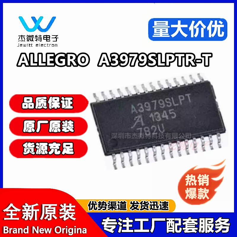 A3979SLPTR-T A3979SLPT TSSOP28 全新 步进电机驱动芯片 原装