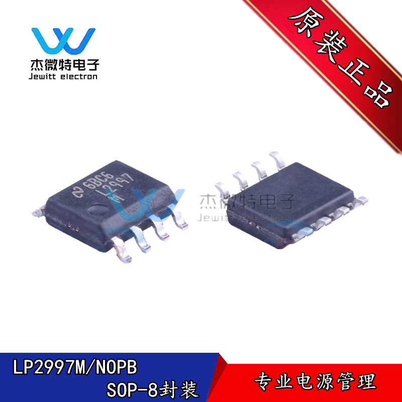 LP2997M/NOPB 贴片SOP-8封装 专业电源管理IC芯片 全新原装正品