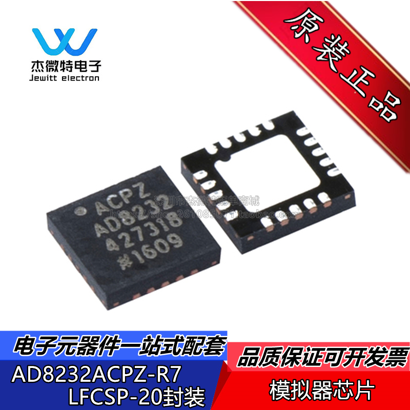 AD8232ACPZ-R7 AD8232ACPZ 心电信号模拟前端芯片封装LFCSP-20