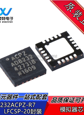 AD8232ACPZ-R7 AD8232ACPZ 心电信号模拟前端芯片封装LFCSP-20