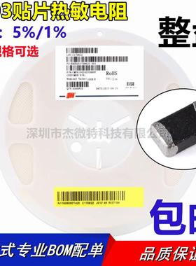 风华0603贴片NTC热敏电阻1K 4K7 10K 22K 47K 100K220K 5%B值3950