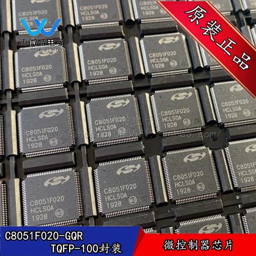 C8051F020-GQR TQFP-100 51单片机ISP闪存微控制器MCU 全新原装
