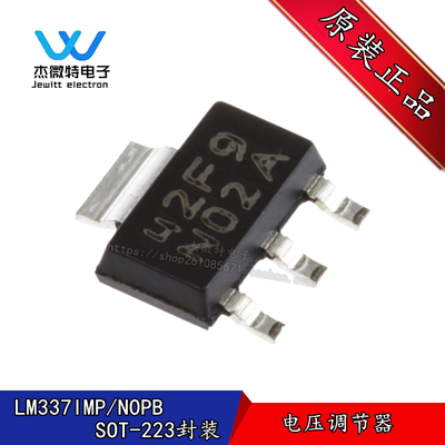 LM337IMP LM337IMPX LM337 N02A SOT-223 稳压器 IC芯片 全新原装