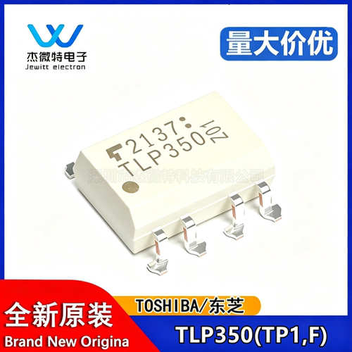 原装正品 贴片 TLP350(TP1,F) SMD-8 光电耦合器芯片