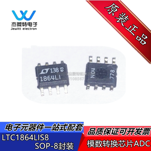 LTC1864LIS8 LTC1864 丝印1864L1封装SOP-8 模数转换芯片ADC 全新