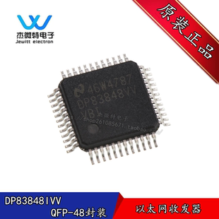 DP83848IVV DP83848以太网收发器/接口芯片 封装LQFP-48 全新原装