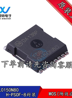 FDBL0150N80 贴片H-PSOF-8-1  80V 300A MOS场效应管 全新原装