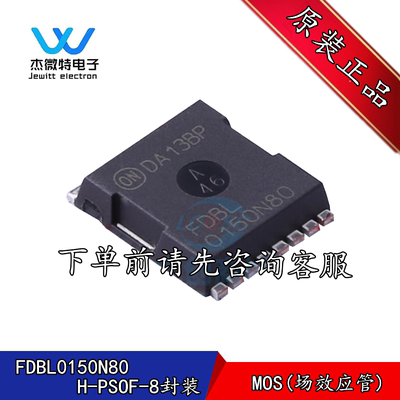 FDBL0150N80 贴片H-PSOF-8-1  80V 300A MOS场效应管 全新原装