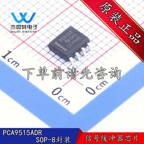 PCA9515ADR 丝印PA9515A 贴片SOP8封装 转接驱动器芯片 全新原装