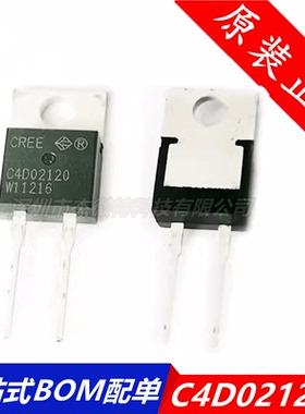 C4D02120A C4D02120 直插TO-220 1200V 2A 肖特基二极管 全新原装