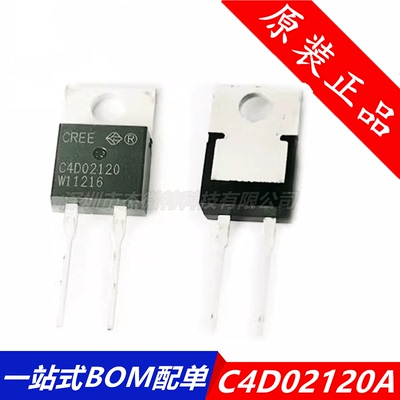 全新原装 C4D02120A 直插TO-220封装 肖特基二极管 1200V 5A