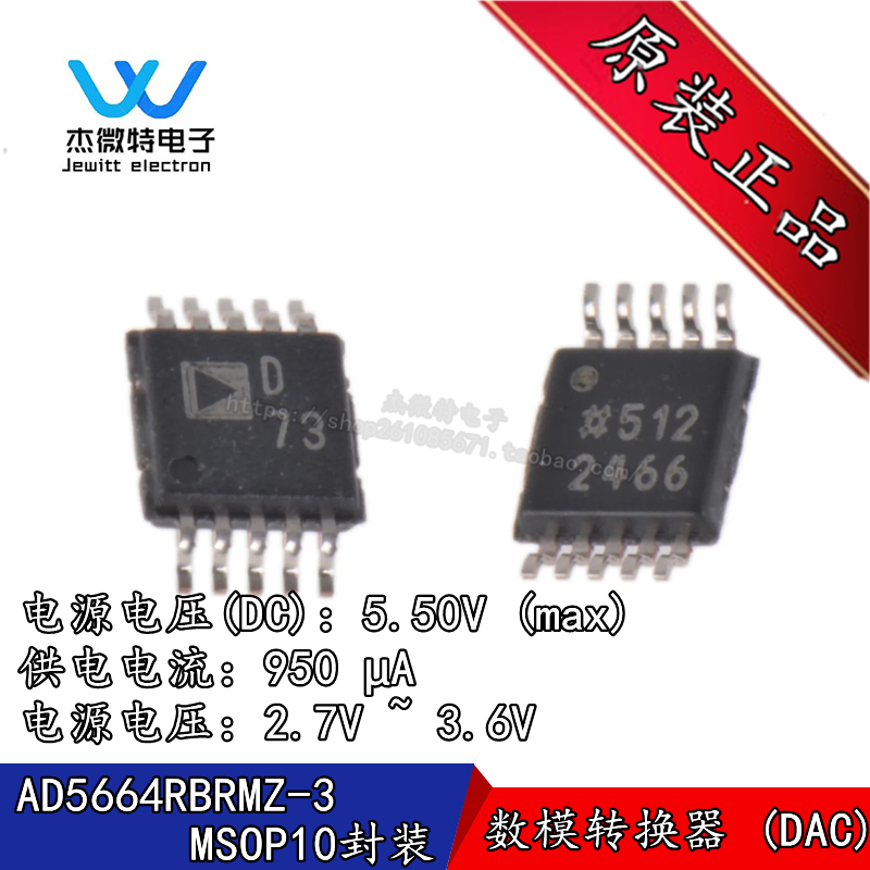 AD5664RBRMZ-3 四16位DAC数模转换器 丝印D73 MSOP10 原装ADI