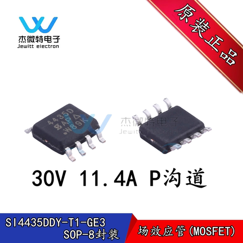 SI4435DDY-T1-GE3 4435D 封装SOP-8 MOS场效应管 P沟道 30V 11.4A