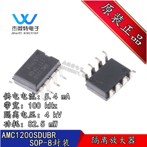 AMC1200SDUBR 贴片SOP-8封装 AMC1200 精密隔离放大器 全新原装