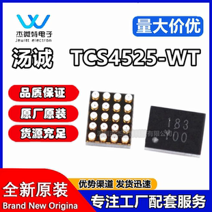 TCS4525-WT TCS4525 贴片WCSP-20 丝印Y00芯片IC集成电路全新原装