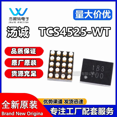 TCS4525-WT TCS4525 贴片WCSP-20 丝印Y00芯片IC集成电路全新原装