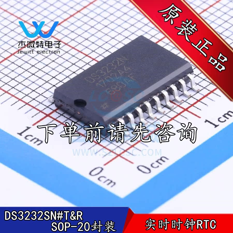 DS3232SN#T&R 贴片SOIC-20封装 DS3232SN 实时时钟  全新原装