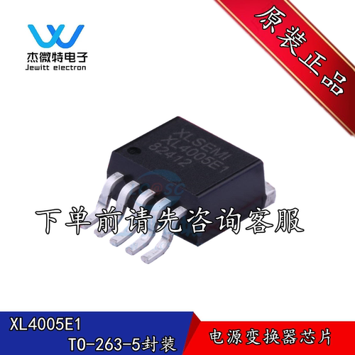 XL4005E1 32V/5A/300KHZ 降压IC DC-DC 贴片TO-263封装 全新原装