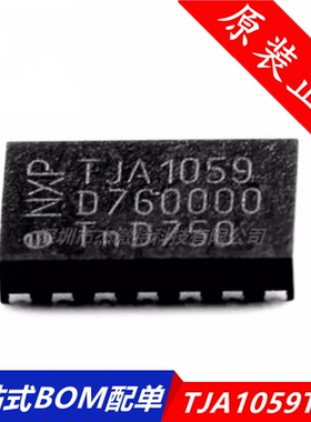 TJA1059TKJ HVSON14 CAN总线 驱动器接收器收发器 全新原装正品