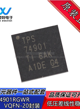 TPS74901RGWR TPS74901 封装VQFN-20 线性稳压器芯片 全新原装