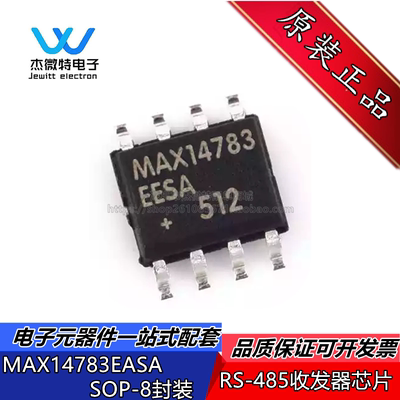 MAX14783EASA MAX14783 封装SOP-8 RS-485收发器芯片 全新原装