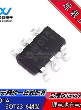 DW01 SOT23-6封装 DW01A 移动电源锂电保护IC芯片 全新原装