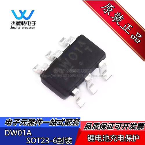 DW01 SOT23-6封装 DW01A 移动电源锂电保护IC芯片 全新原装