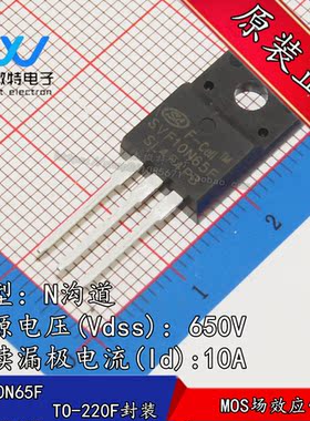 SVF10N65F 10A650V 封装TO-220F 全新场效应三极管 量大从优