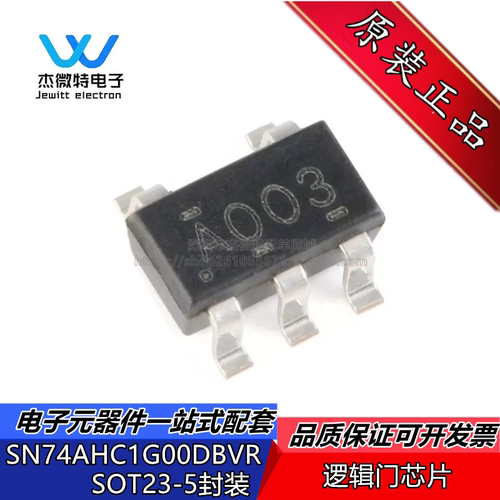 SN74AHC1G00DBVR 封装SOT23-5 单路2输入 正与非门逻辑门芯片全新